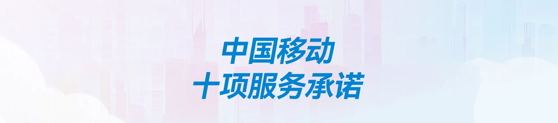 栖霞市移动宽带