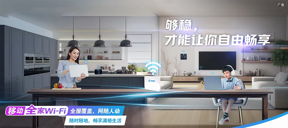 中国移动栖霞市移动宽带
