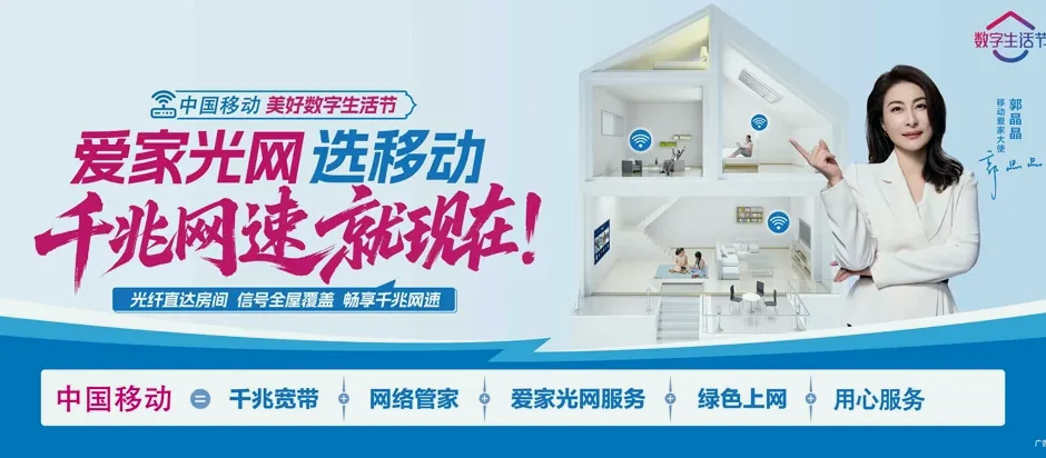 栖霞市栖霞市官道镇 移动宽带